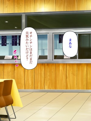 [ミミズサウザンド] 生意気ギャルばかりの女子寮を管理します！～田舎で鍛えた巨チンで都会のギャル達をわからせ！～_372