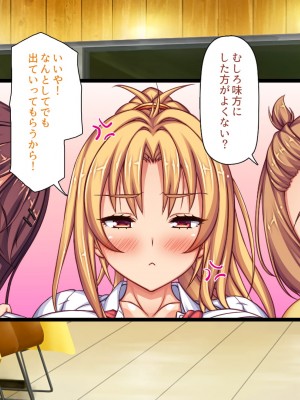 [ミミズサウザンド] 生意気ギャルばかりの女子寮を管理します！～田舎で鍛えた巨チンで都会のギャル達をわからせ！～_117