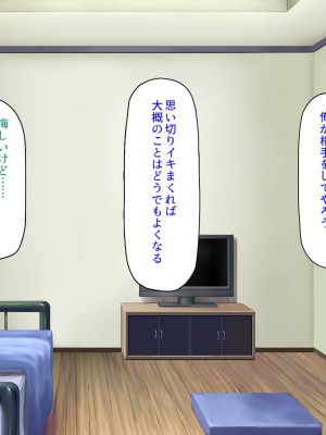 [ミミズサウザンド] 生意気ギャルばかりの女子寮を管理します！～田舎で鍛えた巨チンで都会のギャル達をわからせ！～_331