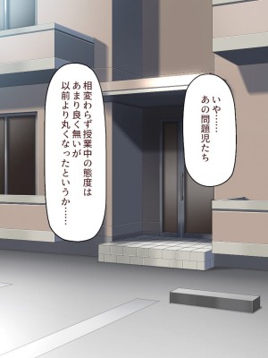 [ミミズサウザンド] 生意気ギャルばかりの女子寮を管理します！～田舎で鍛えた巨チンで都会のギャル達をわからせ！～_335