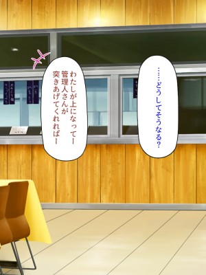 [ミミズサウザンド] 生意気ギャルばかりの女子寮を管理します！～田舎で鍛えた巨チンで都会のギャル達をわからせ！～_373