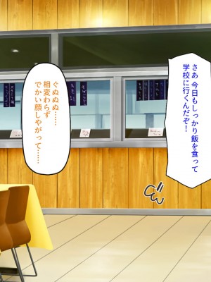 [ミミズサウザンド] 生意気ギャルばかりの女子寮を管理します！～田舎で鍛えた巨チンで都会のギャル達をわからせ！～_116