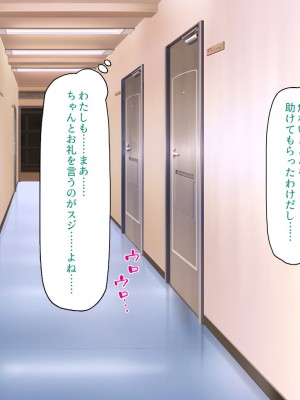 [ミミズサウザンド] 生意気ギャルばかりの女子寮を管理します！～田舎で鍛えた巨チンで都会のギャル達をわからせ！～_294