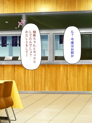 [ミミズサウザンド] 生意気ギャルばかりの女子寮を管理します！～田舎で鍛えた巨チンで都会のギャル達をわからせ！～_371