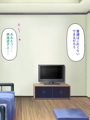 [ミミズサウザンド] 生意気ギャルばかりの女子寮を管理します！～田舎で鍛えた巨チンで都会のギャル達をわからせ！～_329