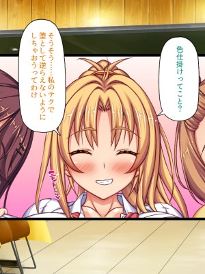 [ミミズサウザンド] 生意気ギャルばかりの女子寮を管理します！～田舎で鍛えた巨チンで都会のギャル達をわからせ！～_021