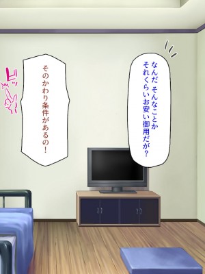 [ミミズサウザンド] 生意気ギャルばかりの女子寮を管理します！～田舎で鍛えた巨チンで都会のギャル達をわからせ！～_153