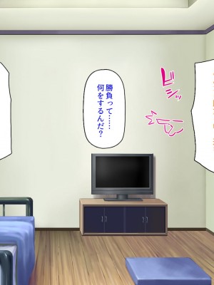 [ミミズサウザンド] 生意気ギャルばかりの女子寮を管理します！～田舎で鍛えた巨チンで都会のギャル達をわからせ！～_186