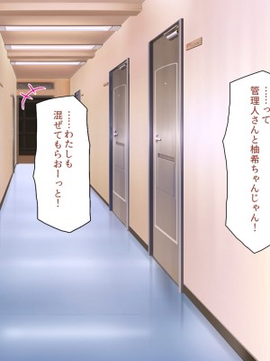 [ミミズサウザンド] 生意気ギャルばかりの女子寮を管理します！～田舎で鍛えた巨チンで都会のギャル達をわからせ！～_369