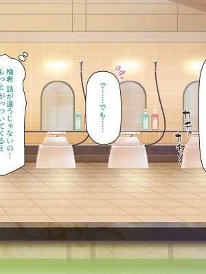 [ミミズサウザンド] 生意気ギャルばかりの女子寮を管理します！～田舎で鍛えた巨チンで都会のギャル達をわからせ！～_059