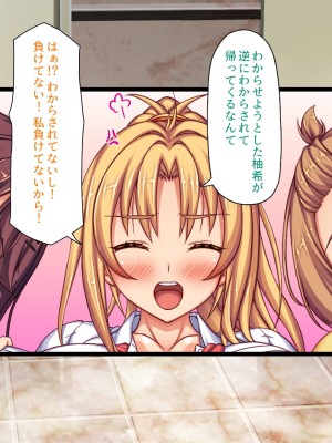 [ミミズサウザンド] 生意気ギャルばかりの女子寮を管理します！～田舎で鍛えた巨チンで都会のギャル達をわからせ！～_052