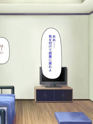 [ミミズサウザンド] 生意気ギャルばかりの女子寮を管理します！～田舎で鍛えた巨チンで都会のギャル達をわからせ！～_252