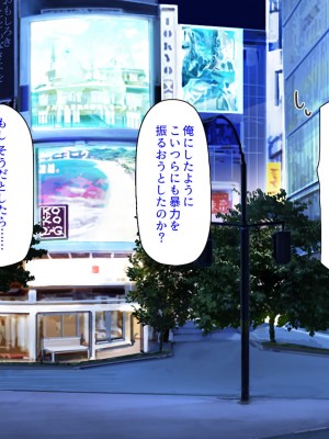 [ミミズサウザンド] 生意気ギャルばかりの女子寮を管理します！～田舎で鍛えた巨チンで都会のギャル達をわからせ！～_223