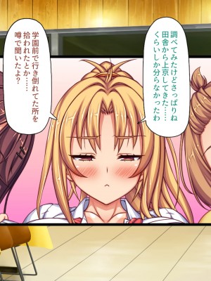 [ミミズサウザンド] 生意気ギャルばかりの女子寮を管理します！～田舎で鍛えた巨チンで都会のギャル達をわからせ！～_019