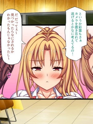 [ミミズサウザンド] 生意気ギャルばかりの女子寮を管理します！～田舎で鍛えた巨チンで都会のギャル達をわからせ！～_084