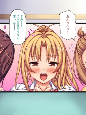 [ミミズサウザンド] 生意気ギャルばかりの女子寮を管理します！～田舎で鍛えた巨チンで都会のギャル達をわからせ！～_115