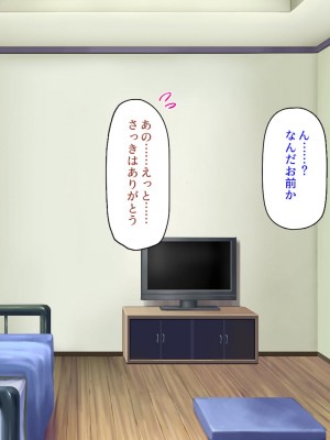 [ミミズサウザンド] 生意気ギャルばかりの女子寮を管理します！～田舎で鍛えた巨チンで都会のギャル達をわからせ！～_226