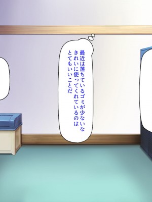 [ミミズサウザンド] 生意気ギャルばかりの女子寮を管理します！～田舎で鍛えた巨チンで都会のギャル達をわからせ！～_253