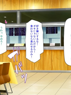 [ミミズサウザンド] 生意気ギャルばかりの女子寮を管理します！～田舎で鍛えた巨チンで都会のギャル達をわからせ！～_015