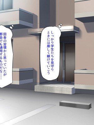 [ミミズサウザンド] 生意気ギャルばかりの女子寮を管理します！～田舎で鍛えた巨チンで都会のギャル達をわからせ！～_453