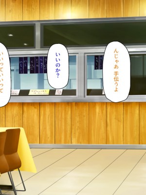 [ミミズサウザンド] 生意気ギャルばかりの女子寮を管理します！～田舎で鍛えた巨チンで都会のギャル達をわからせ！～_339