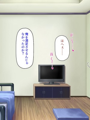 [ミミズサウザンド] 生意気ギャルばかりの女子寮を管理します！～田舎で鍛えた巨チンで都会のギャル達をわからせ！～_180