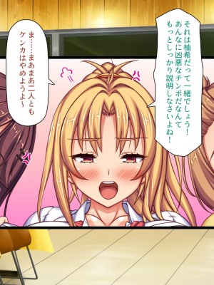 [ミミズサウザンド] 生意気ギャルばかりの女子寮を管理します！～田舎で鍛えた巨チンで都会のギャル達をわからせ！～_083