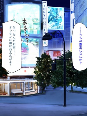 [ミミズサウザンド] 生意気ギャルばかりの女子寮を管理します！～田舎で鍛えた巨チンで都会のギャル達をわからせ！～_222