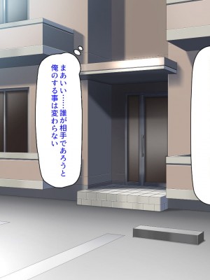 [ミミズサウザンド] 生意気ギャルばかりの女子寮を管理します！～田舎で鍛えた巨チンで都会のギャル達をわからせ！～_012