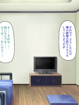 [ミミズサウザンド] 生意気ギャルばかりの女子寮を管理します！～田舎で鍛えた巨チンで都会のギャル達をわからせ！～_298