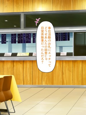 [ミミズサウザンド] 生意気ギャルばかりの女子寮を管理します！～田舎で鍛えた巨チンで都会のギャル達をわからせ！～_341