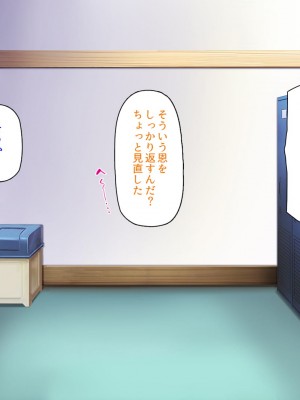 [ミミズサウザンド] 生意気ギャルばかりの女子寮を管理します！～田舎で鍛えた巨チンで都会のギャル達をわからせ！～_291