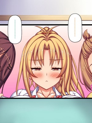 [ミミズサウザンド] 生意気ギャルばかりの女子寮を管理します！～田舎で鍛えた巨チンで都会のギャル達をわからせ！～_114