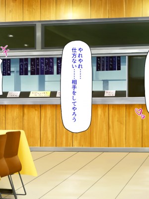 [ミミズサウザンド] 生意気ギャルばかりの女子寮を管理します！～田舎で鍛えた巨チンで都会のギャル達をわからせ！～_375