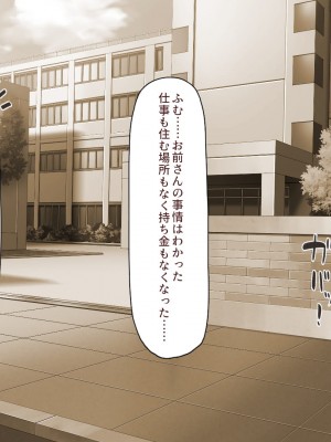 [ミミズサウザンド] 生意気ギャルばかりの女子寮を管理します！～田舎で鍛えた巨チンで都会のギャル達をわからせ！～_005