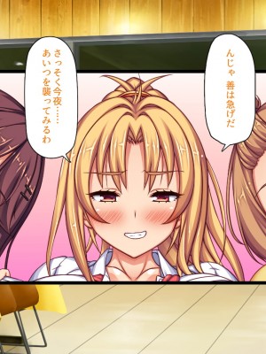 [ミミズサウザンド] 生意気ギャルばかりの女子寮を管理します！～田舎で鍛えた巨チンで都会のギャル達をわからせ！～_022