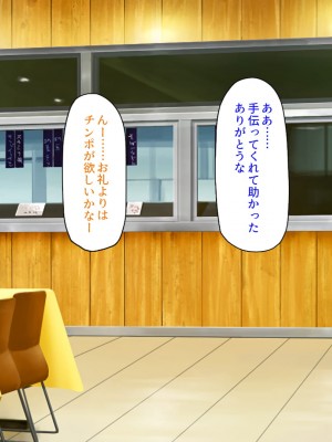 [ミミズサウザンド] 生意気ギャルばかりの女子寮を管理します！～田舎で鍛えた巨チンで都会のギャル達をわからせ！～_340