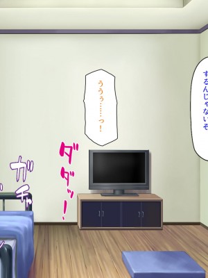 [ミミズサウザンド] 生意気ギャルばかりの女子寮を管理します！～田舎で鍛えた巨チンで都会のギャル達をわからせ！～_215