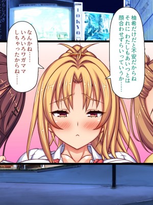 [ミミズサウザンド] 生意気ギャルばかりの女子寮を管理します！～田舎で鍛えた巨チンで都会のギャル達をわからせ！～_218