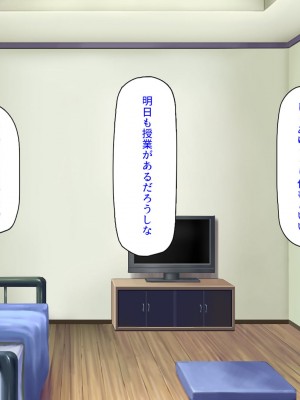 [ミミズサウザンド] 生意気ギャルばかりの女子寮を管理します！～田舎で鍛えた巨チンで都会のギャル達をわからせ！～_333