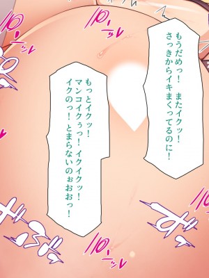 [ミミズサウザンド] 生意気ギャルばかりの女子寮を管理します！～田舎で鍛えた巨チンで都会のギャル達をわからせ！～_077