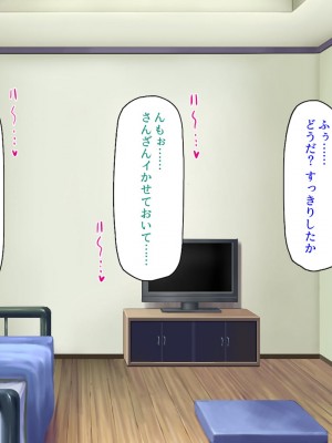 [ミミズサウザンド] 生意気ギャルばかりの女子寮を管理します！～田舎で鍛えた巨チンで都会のギャル達をわからせ！～_328