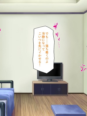 [ミミズサウザンド] 生意気ギャルばかりの女子寮を管理します！～田舎で鍛えた巨チンで都会のギャル達をわからせ！～_190