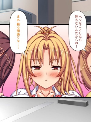 [ミミズサウザンド] 生意気ギャルばかりの女子寮を管理します！～田舎で鍛えた巨チンで都会のギャル達をわからせ！～_011