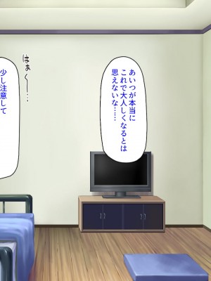 [ミミズサウザンド] 生意気ギャルばかりの女子寮を管理します！～田舎で鍛えた巨チンで都会のギャル達をわからせ！～_216