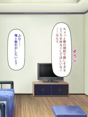 [ミミズサウザンド] 生意気ギャルばかりの女子寮を管理します！～田舎で鍛えた巨チンで都会のギャル達をわからせ！～_154