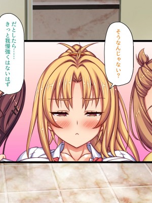 [ミミズサウザンド] 生意気ギャルばかりの女子寮を管理します！～田舎で鍛えた巨チンで都会のギャル達をわからせ！～_054