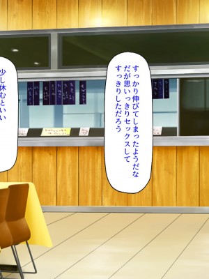 [ミミズサウザンド] 生意気ギャルばかりの女子寮を管理します！～田舎で鍛えた巨チンで都会のギャル達をわからせ！～_370