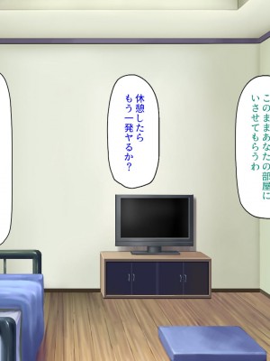 [ミミズサウザンド] 生意気ギャルばかりの女子寮を管理します！～田舎で鍛えた巨チンで都会のギャル達をわからせ！～_332