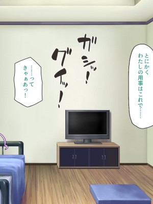 [ミミズサウザンド] 生意気ギャルばかりの女子寮を管理します！～田舎で鍛えた巨チンで都会のギャル達をわからせ！～_300